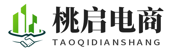 桃启电商